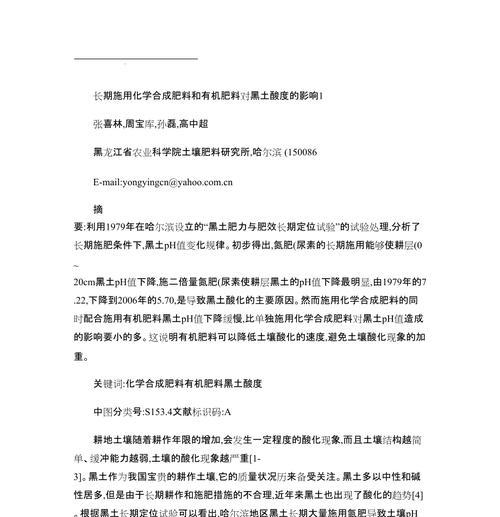 东北黑土肥料自制方法？自制肥料的优势有哪些？