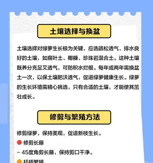 绿萝栽培技术要点及常见问题解答是什么？