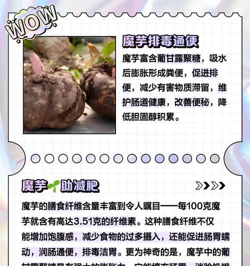 魔芋栽培技术及常见病毒害防治方法是什么？