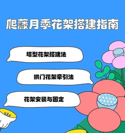 垂藤月季与藤架的完美搭配技巧是什么？
