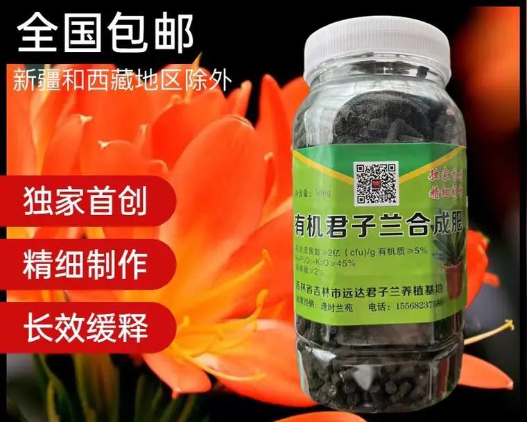 君子兰应该使用哪种肥料？