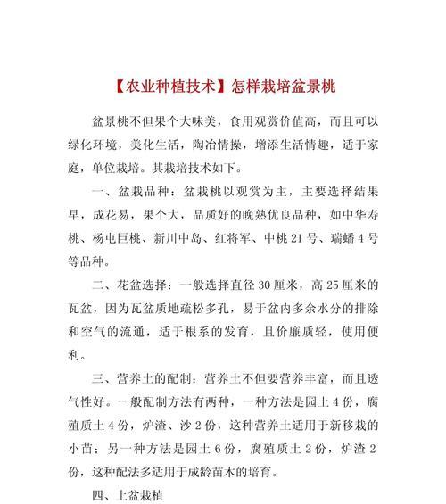 早金夏桃栽培技术要点是什么？