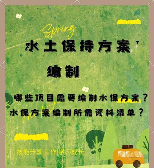 观赏植物的水土保持功能有哪些？