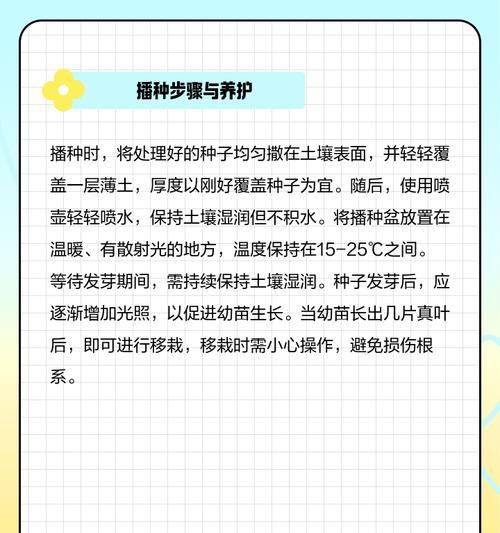 花托种植月季的方法是什么？