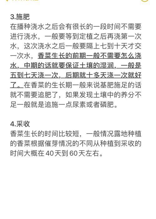 香菜移栽后叶子发黄枯萎怎么办？如何处理？
