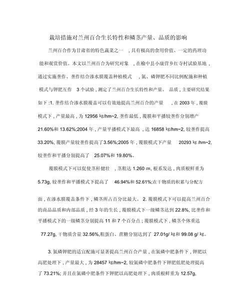 百合田间栽培技术要点有哪些？如何提高百合的产量和品质？