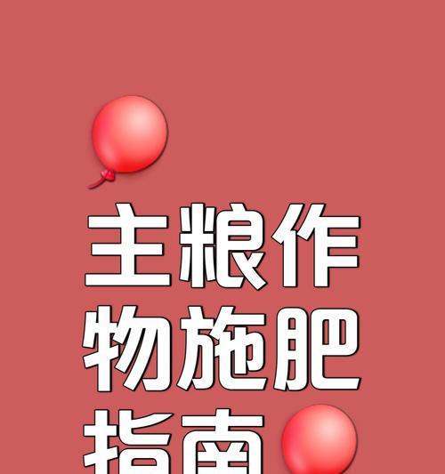 谷子自制肥料配方是什么？如何为谷子制作天然肥料？