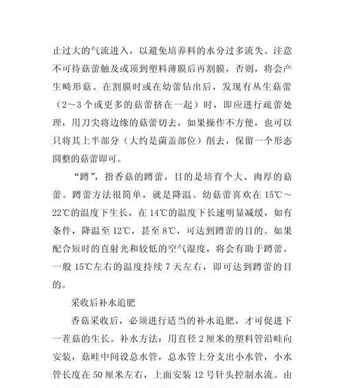 磨菇高产栽培的关键技术是什么？如何实现磨菇的高产？