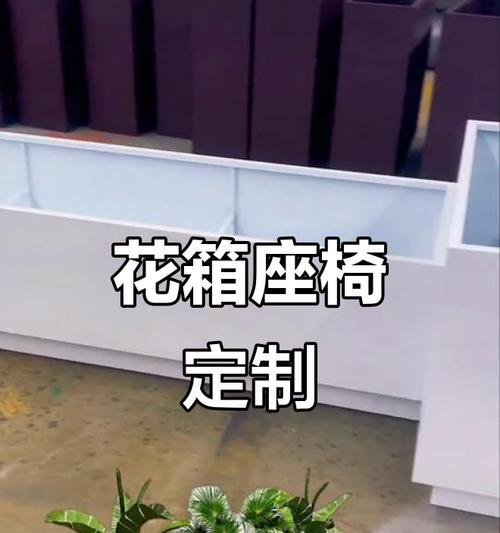 阳台定制花箱哪种材质更耐用？