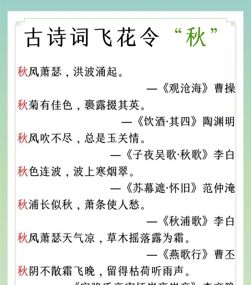 秋分时节播种相关的诗句有哪些？