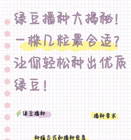 播种绿豆的时间是什么时候？最佳播种季节和方法是什么？