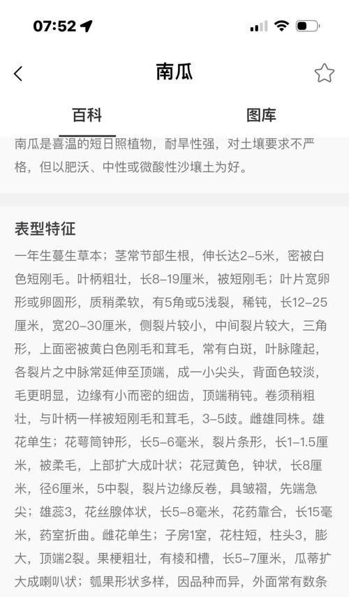 南瓜种子是如何传播的？