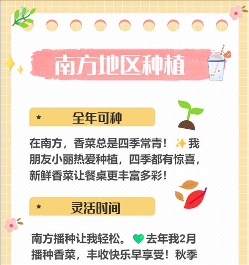 香菜适合和哪些蔬菜一起播种？播种时需要注意什么？