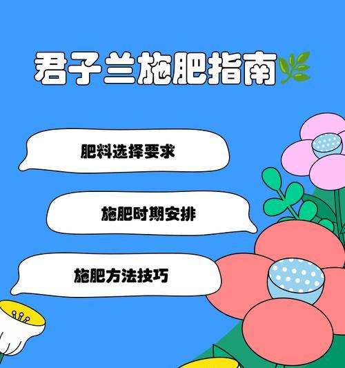 自制君子兰肥料的方法有哪些？
