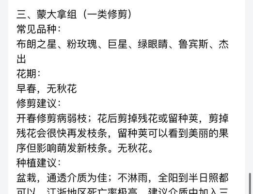 盆栽铁线莲修剪技巧有哪些？