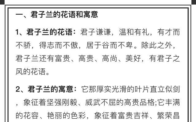 如何辨别出门白君子兰？