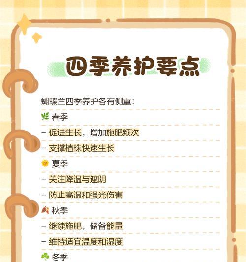 胡蝶兰的养殖栽培技术是什么？