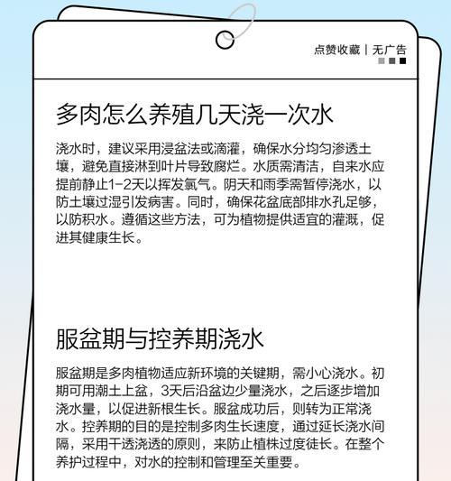 正确的浇水方法是什么？如何避免过度浇水？