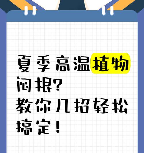 球根植物闷根怎么养护好？如何处理？