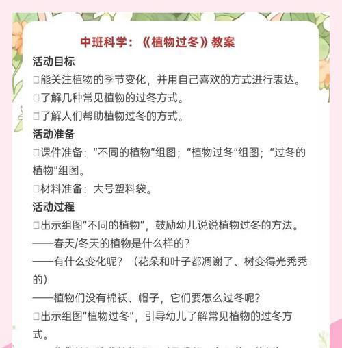 天竺葵雨天过冬困难？如何安全度过？