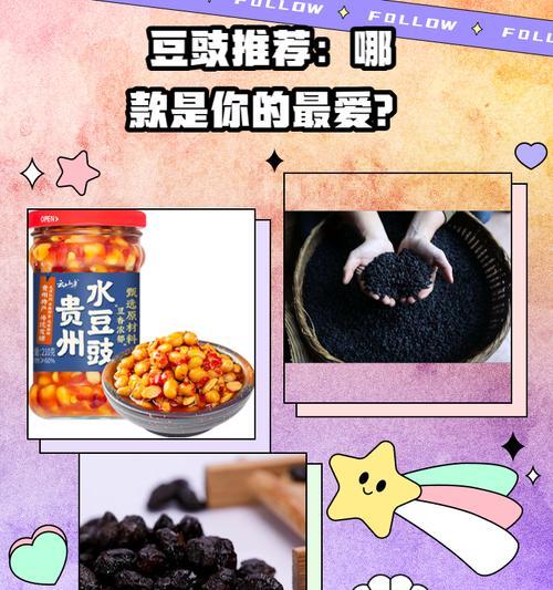 自制发酵肥料豆鼓？方法和好处是什么？