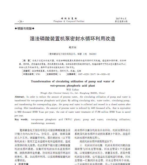 自制磷肥水的方法是什么？有哪些步骤？