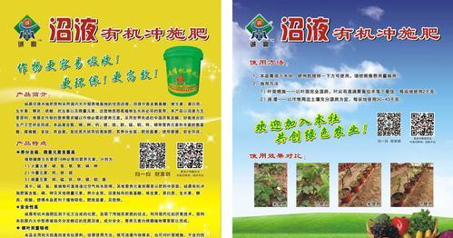 自制磷肥水的方法是什么？有哪些步骤？