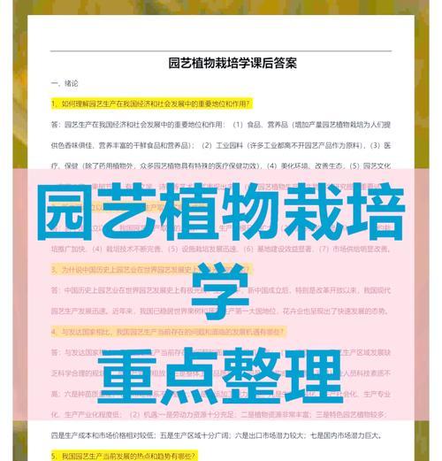 中式栽培技术有哪些？中式园艺的特色栽培方法是什么？
