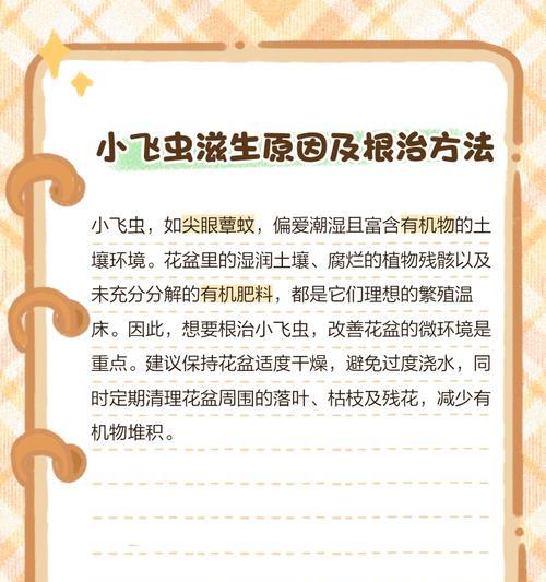 盆景室内生虫的处理方法有哪些？