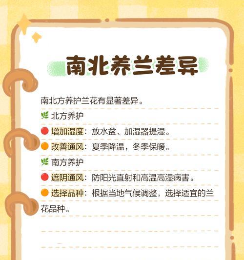 兰科植物生长要求有哪些？如何满足其生长需求？