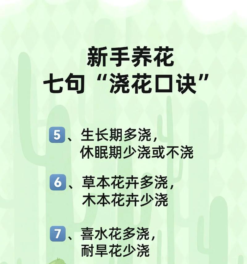 养花草有哪些技巧和方法？