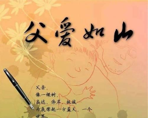 父亲节适合的花语有哪些？父亲的花语代表什么？