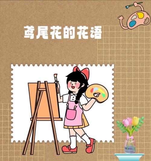 挑战象征的花朵及其花语是什么？