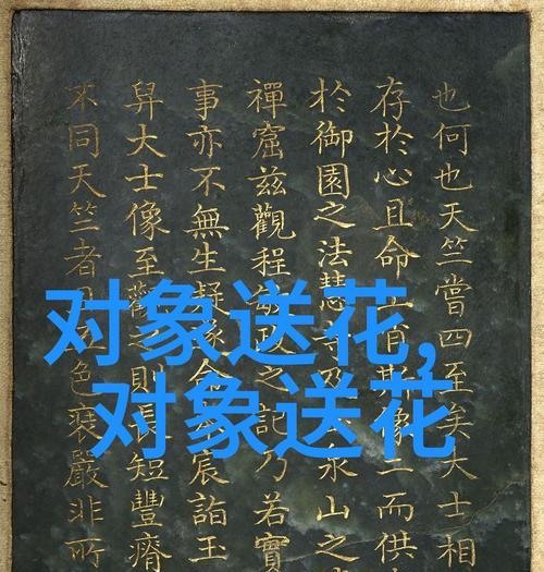 花鲢鱼的花语和文化含义是什么？
