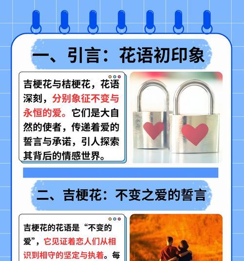 花语是什么意思？花语背后的含义有哪些？