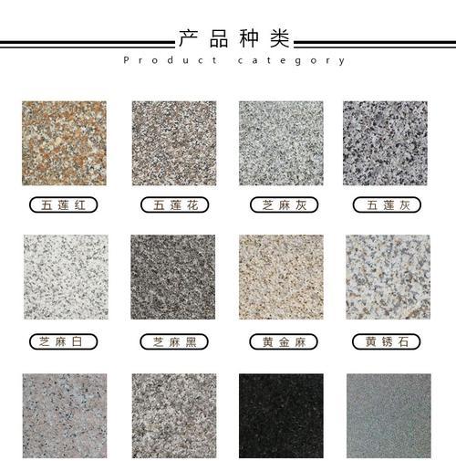 花岗岩与花的寓意关系是什么？