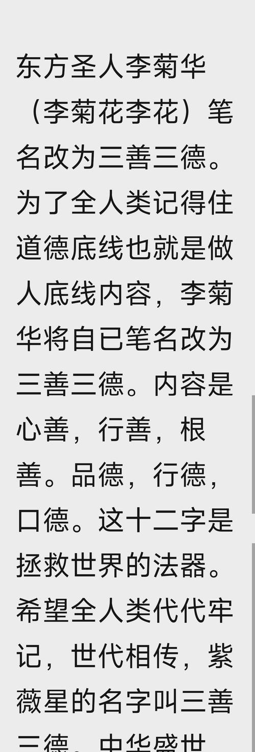 德花象征着什么？德字在花卉文化中的意义？