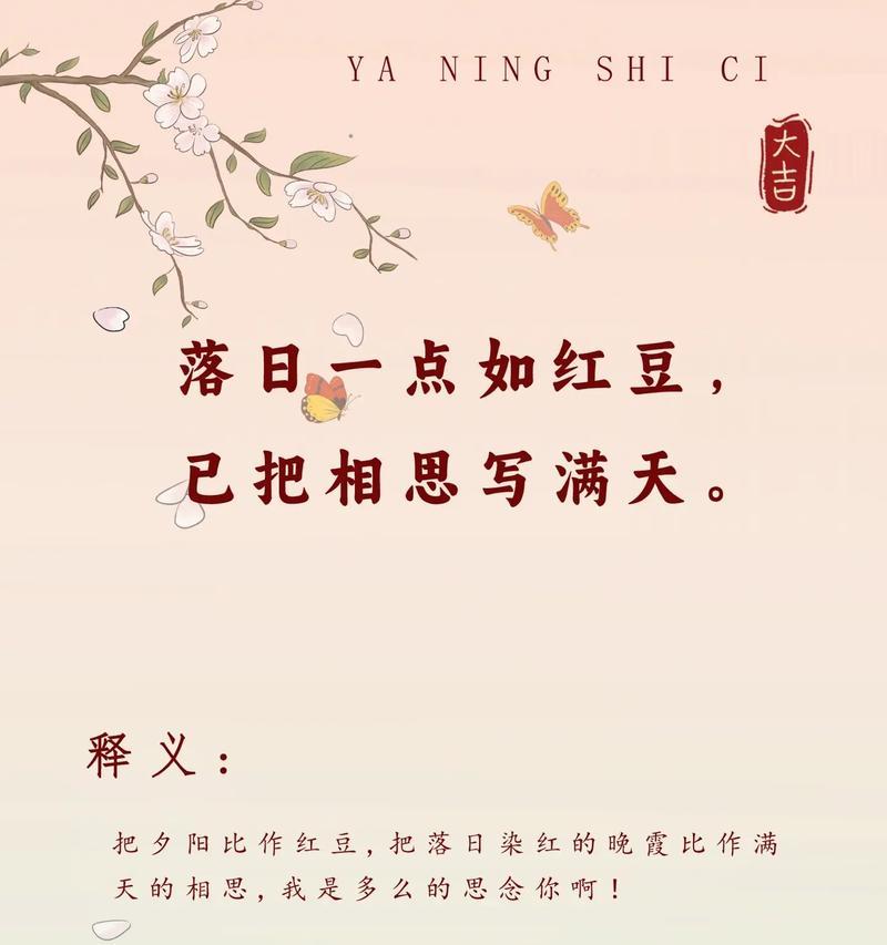 相思断肠红代表什么？