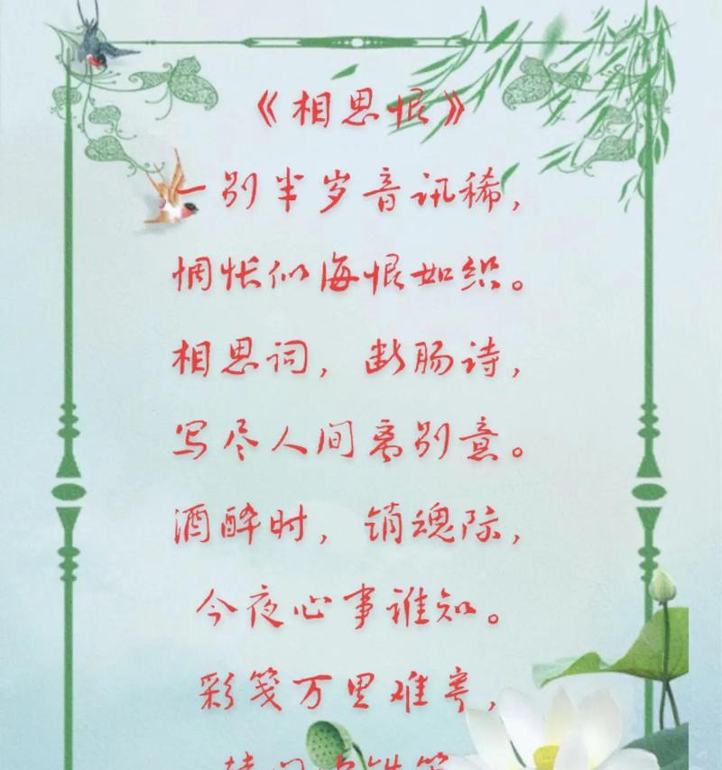 相思断肠红代表什么？