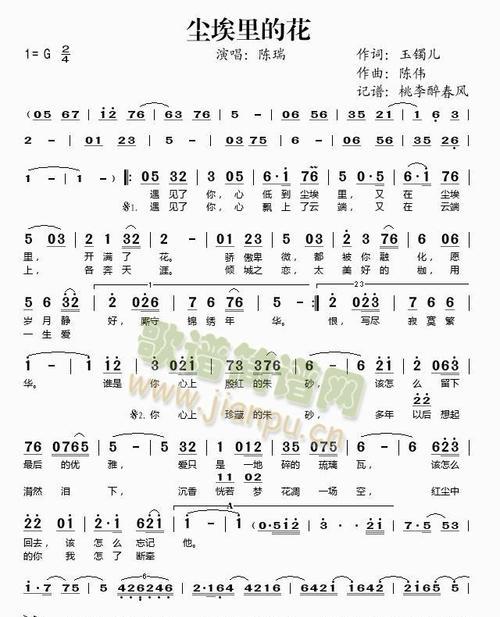 尘埃的花这一表达有何含义？