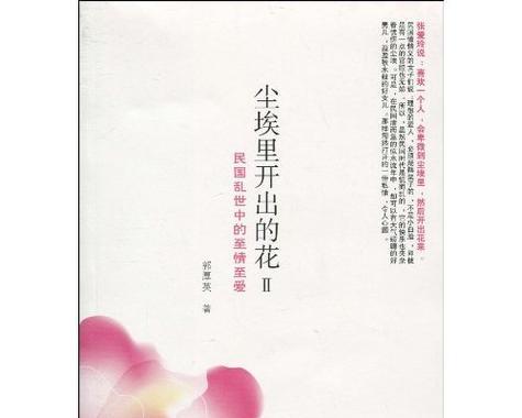 尘埃的花这一表达有何含义？