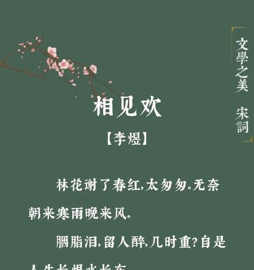 宋词中的花代表了什么？宋词花意象的文学解读？