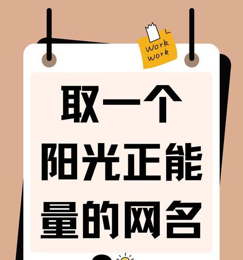 哪些花卉可作为网名象征？如何选择个性网名花卉？