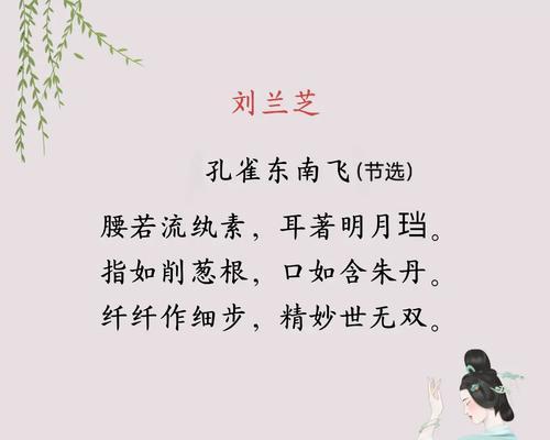 美人象征花的诗句有哪些？古诗中如何描绘花卉与美人的关系？