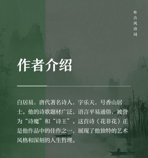 看花非花如何理解？看花非花的含义是什么？