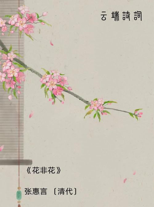 看花非花如何理解？看花非花的含义是什么？