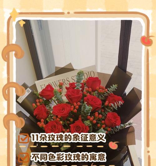 11朵粉玫瑰的花语含义是什么？浪漫寓意有哪些？