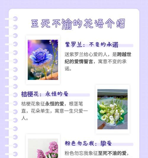 第一朵花的象征意义是什么？送出时应注意什么？
