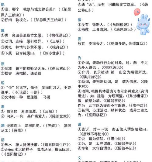 花的象征古文词语有哪些？它们各自代表什么？