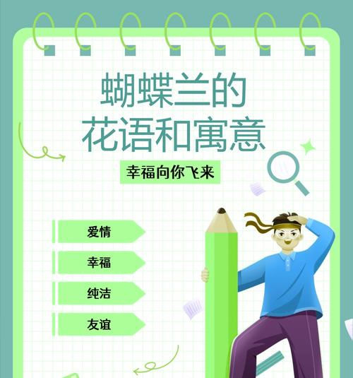 缤纷蝴蝶兰（美丽多彩的蝴蝶兰，它们的颜色有何寓意？）